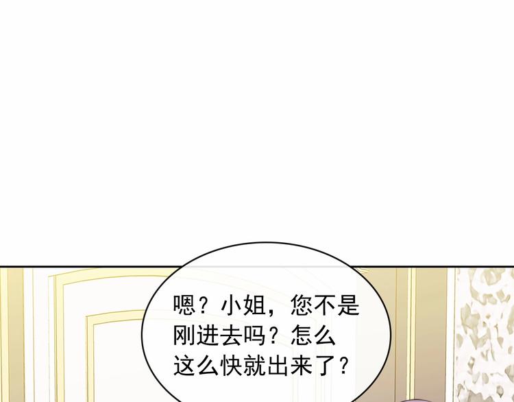 穿越成公爵家的女仆韩漫全集-第78话 书信告白无删减无遮挡章节图片 