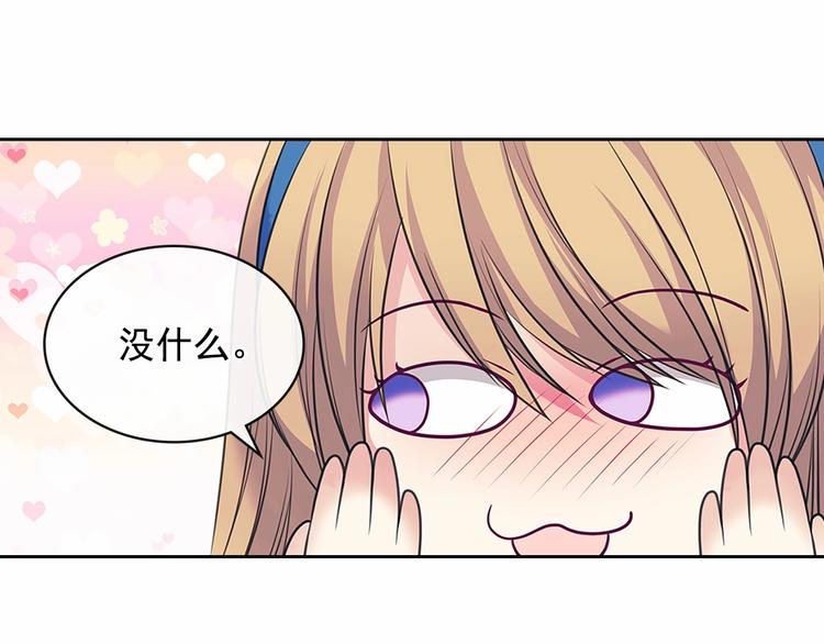 穿越成公爵家的女仆韩漫全集-第78话 书信告白无删减无遮挡章节图片 