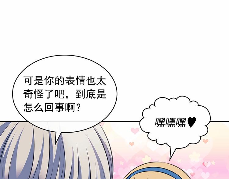 穿越成公爵家的女仆韩漫全集-第78话 书信告白无删减无遮挡章节图片 