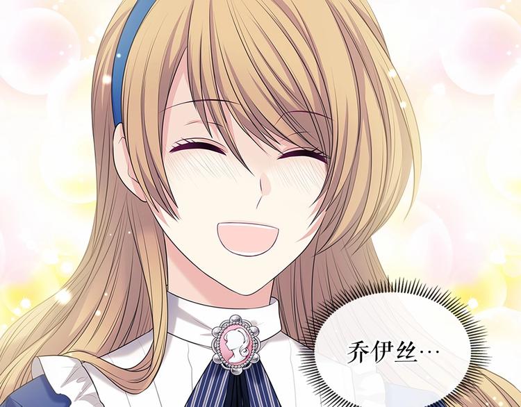 穿越成公爵家的女仆韩漫全集-第78话 书信告白无删减无遮挡章节图片 