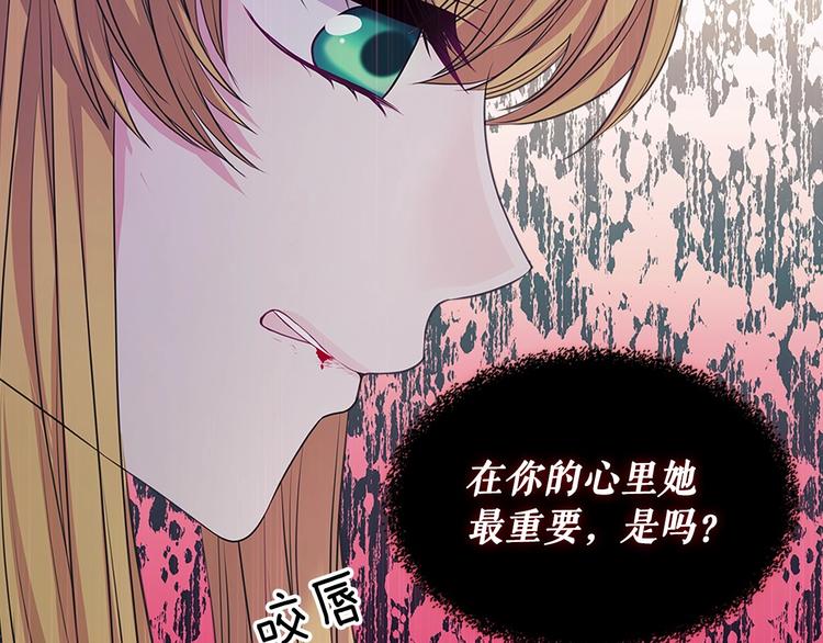 穿越成公爵家的女仆韩漫全集-第78话 书信告白无删减无遮挡章节图片 