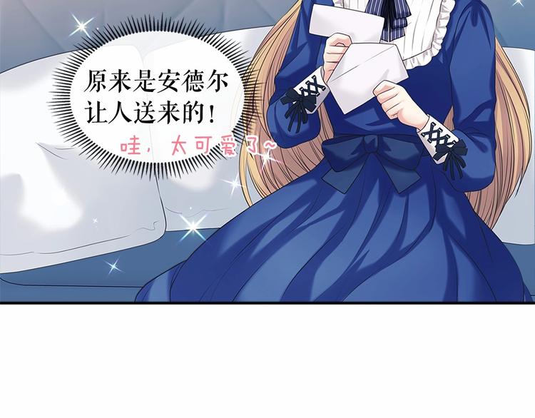 穿越成公爵家的女仆韩漫全集-第78话 书信告白无删减无遮挡章节图片 