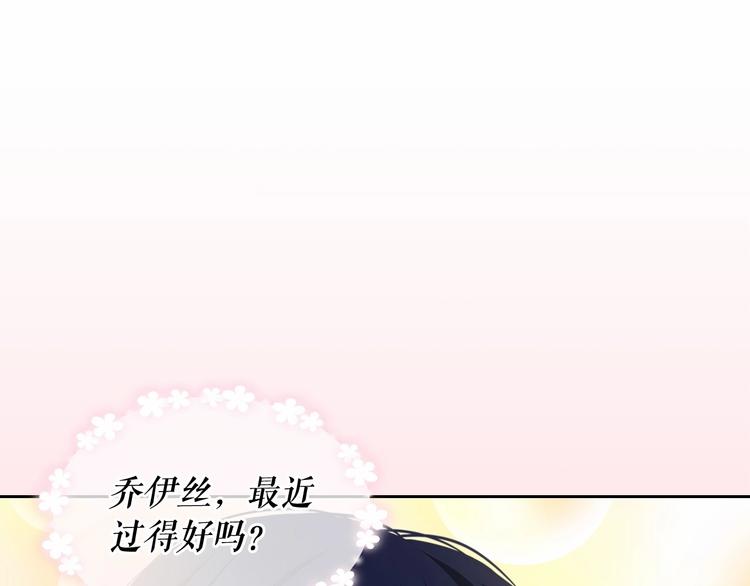 穿越成公爵家的女仆韩漫全集-第78话 书信告白无删减无遮挡章节图片 