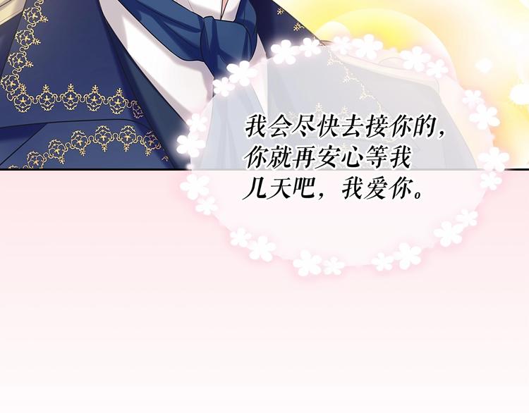 穿越成公爵家的女仆韩漫全集-第78话 书信告白无删减无遮挡章节图片 
