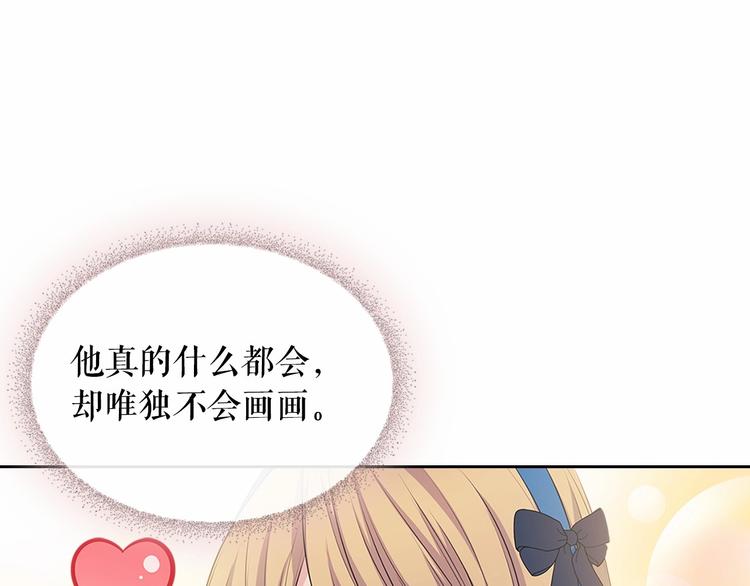 穿越成公爵家的女仆韩漫全集-第78话 书信告白无删减无遮挡章节图片 