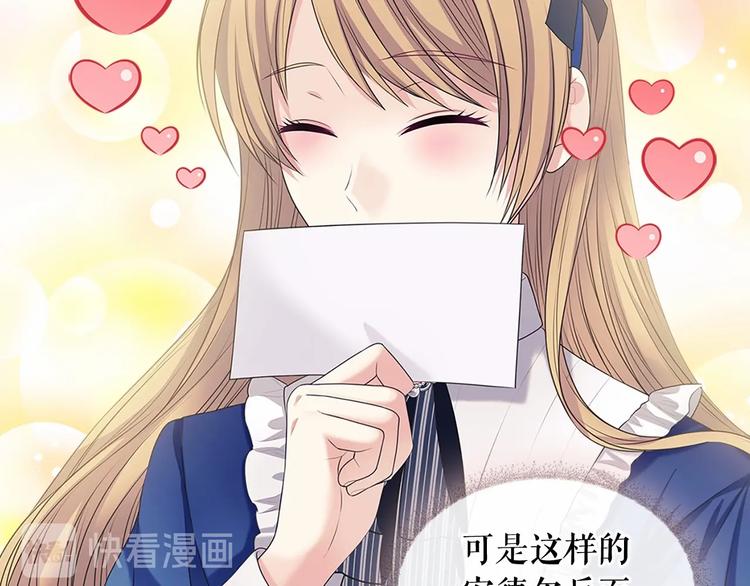 穿越成公爵家的女仆韩漫全集-第78话 书信告白无删减无遮挡章节图片 