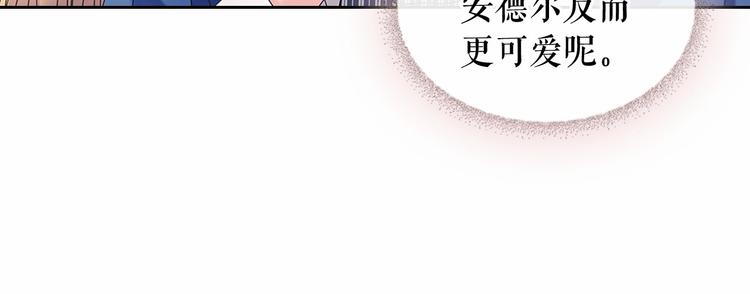 穿越成公爵家的女仆韩漫全集-第78话 书信告白无删减无遮挡章节图片 