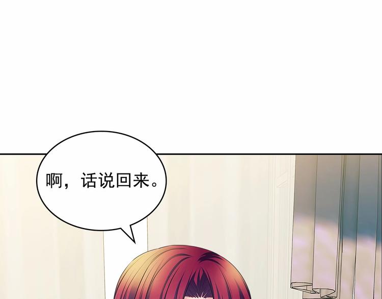 穿越成公爵家的女仆韩漫全集-第78话 书信告白无删减无遮挡章节图片 