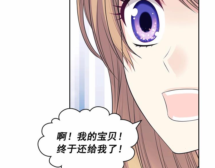 穿越成公爵家的女仆韩漫全集-第78话 书信告白无删减无遮挡章节图片 
