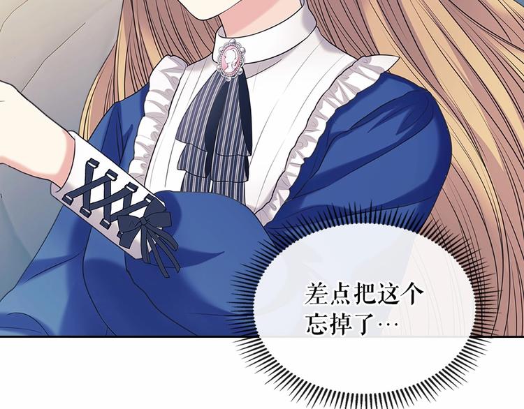 穿越成公爵家的女仆韩漫全集-第78话 书信告白无删减无遮挡章节图片 