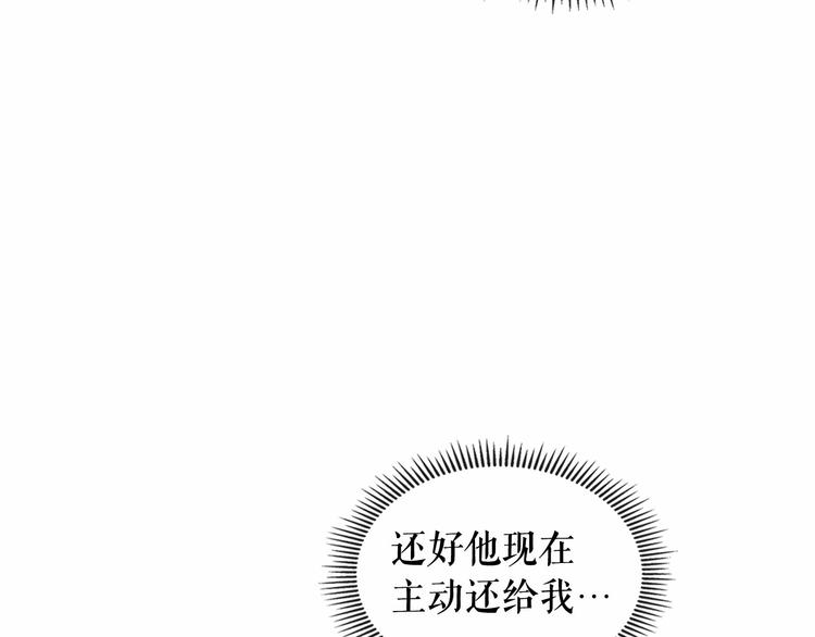 穿越成公爵家的女仆韩漫全集-第78话 书信告白无删减无遮挡章节图片 