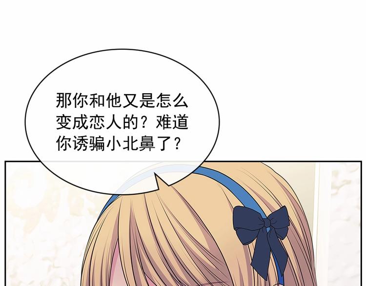 穿越成公爵家的女仆韩漫全集-第78话 书信告白无删减无遮挡章节图片 
