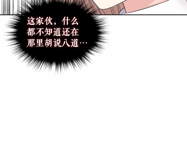 穿越成公爵家的女仆韩漫全集-第78话 书信告白无删减无遮挡章节图片 