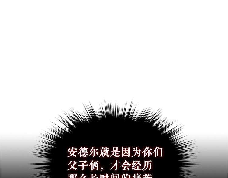 穿越成公爵家的女仆韩漫全集-第78话 书信告白无删减无遮挡章节图片 