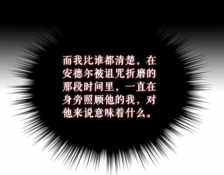 穿越成公爵家的女仆韩漫全集-第78话 书信告白无删减无遮挡章节图片 
