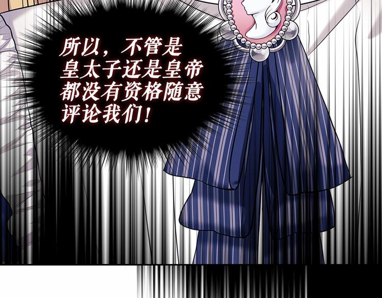 穿越成公爵家的女仆韩漫全集-第78话 书信告白无删减无遮挡章节图片 