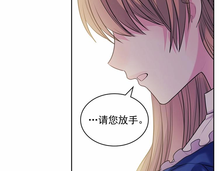 穿越成公爵家的女仆韩漫全集-第78话 书信告白无删减无遮挡章节图片 