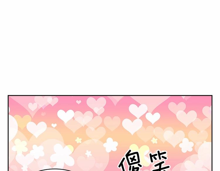 穿越成公爵家的女仆韩漫全集-第79话 可怕的占有欲无删减无遮挡章节图片 