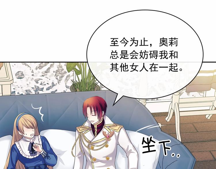 穿越成公爵家的女仆韩漫全集-第79话 可怕的占有欲无删减无遮挡章节图片 