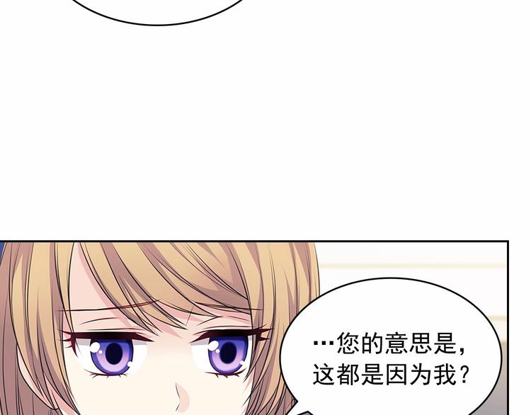 穿越成公爵家的女仆韩漫全集-第79话 可怕的占有欲无删减无遮挡章节图片 