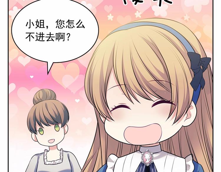 穿越成公爵家的女仆韩漫全集-第79话 可怕的占有欲无删减无遮挡章节图片 