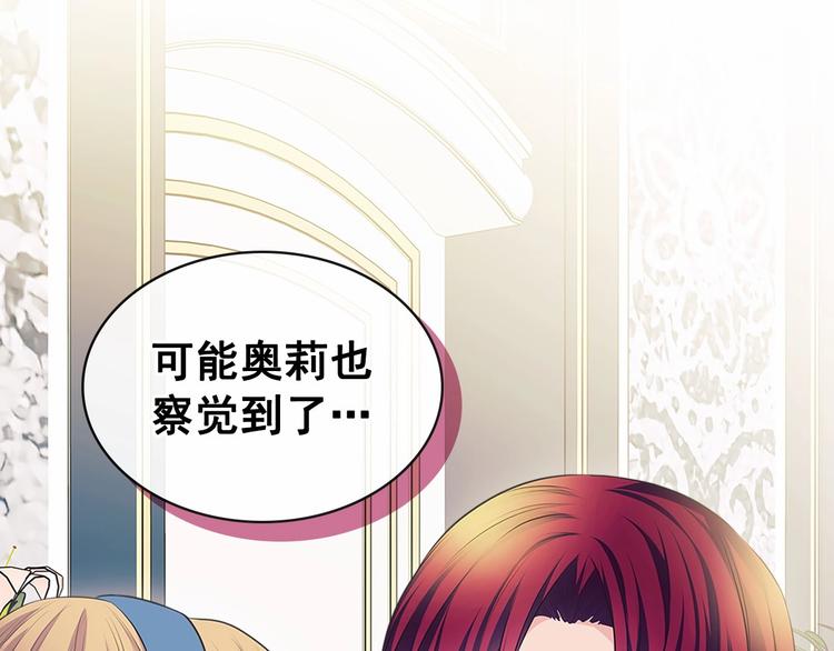 穿越成公爵家的女仆韩漫全集-第79话 可怕的占有欲无删减无遮挡章节图片 