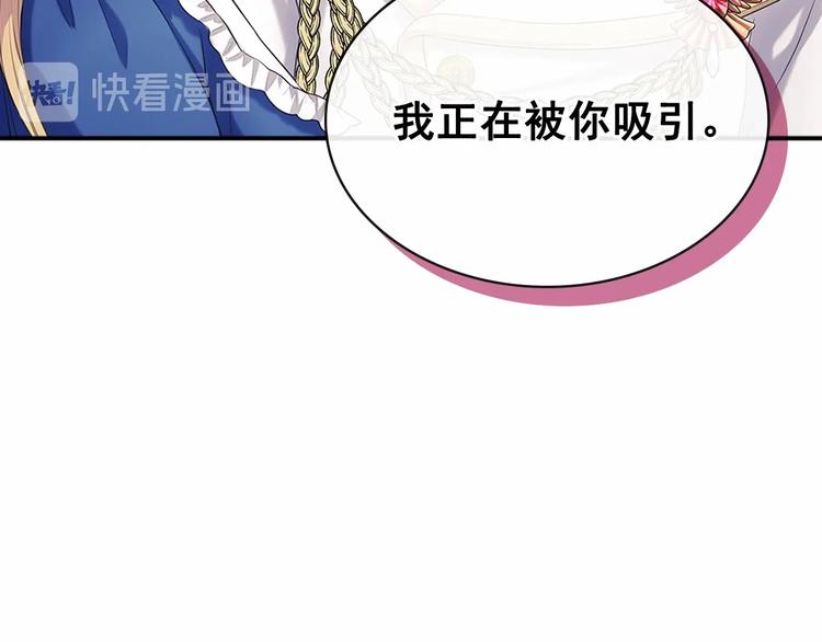穿越成公爵家的女仆韩漫全集-第79话 可怕的占有欲无删减无遮挡章节图片 
