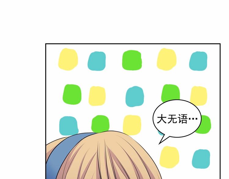 穿越成公爵家的女仆韩漫全集-第79话 可怕的占有欲无删减无遮挡章节图片 