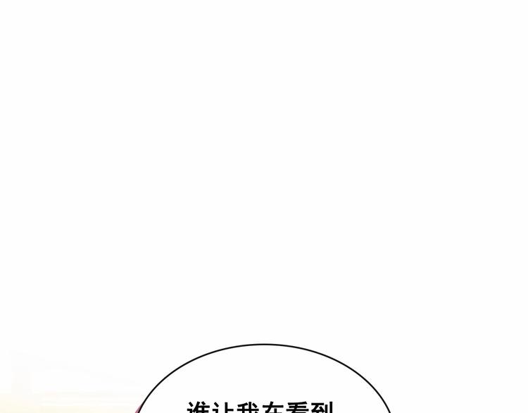 穿越成公爵家的女仆韩漫全集-第79话 可怕的占有欲无删减无遮挡章节图片 