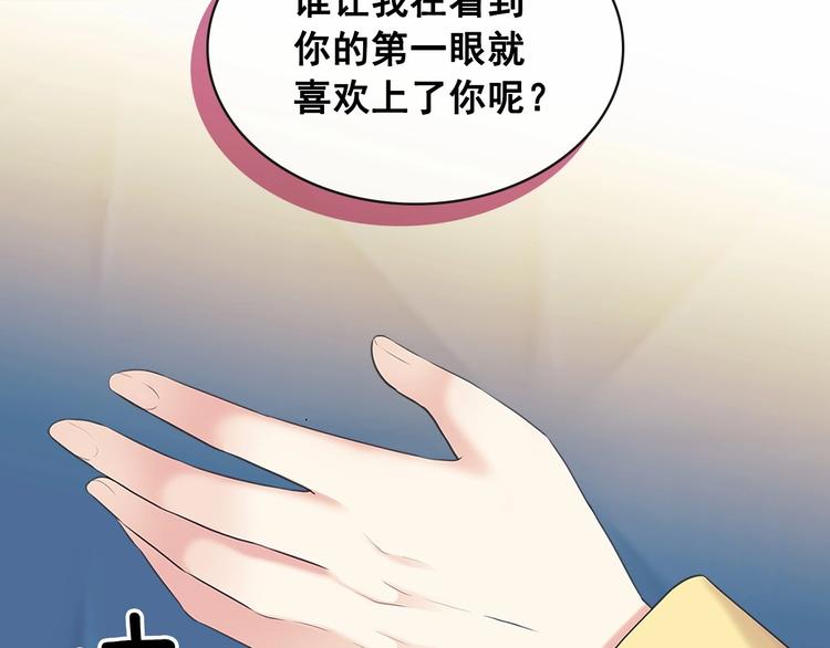 穿越成公爵家的女仆韩漫全集-第79话 可怕的占有欲无删减无遮挡章节图片 