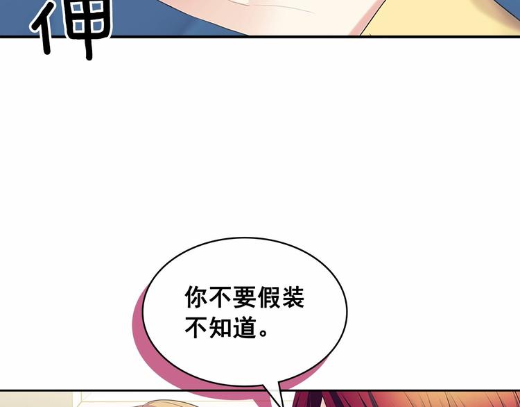 穿越成公爵家的女仆韩漫全集-第79话 可怕的占有欲无删减无遮挡章节图片 