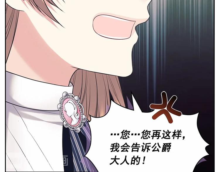 穿越成公爵家的女仆韩漫全集-第79话 可怕的占有欲无删减无遮挡章节图片 