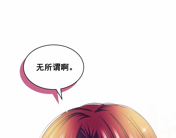 穿越成公爵家的女仆韩漫全集-第79话 可怕的占有欲无删减无遮挡章节图片 