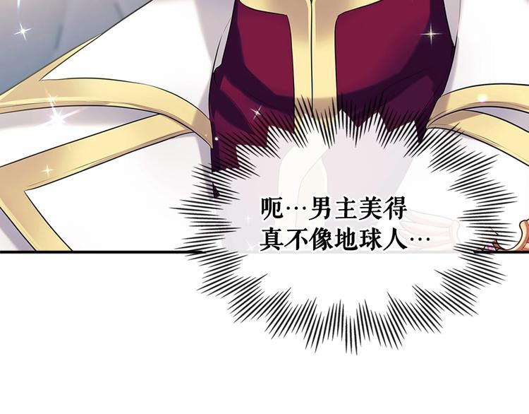 穿越成公爵家的女仆韩漫全集-第79话 可怕的占有欲无删减无遮挡章节图片 