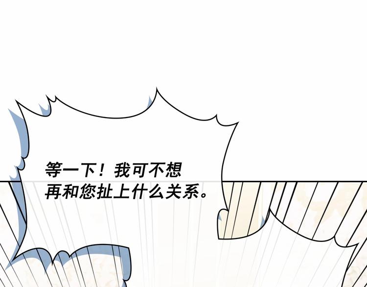 穿越成公爵家的女仆韩漫全集-第79话 可怕的占有欲无删减无遮挡章节图片 