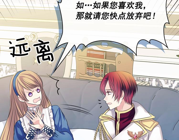 穿越成公爵家的女仆韩漫全集-第79话 可怕的占有欲无删减无遮挡章节图片 