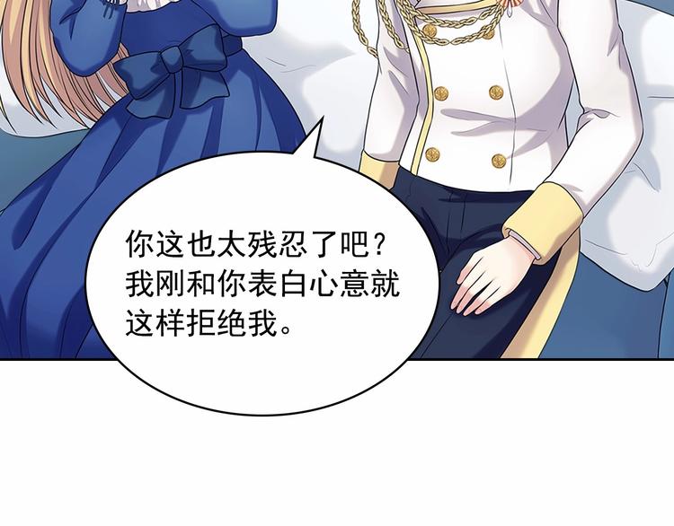 穿越成公爵家的女仆韩漫全集-第79话 可怕的占有欲无删减无遮挡章节图片 