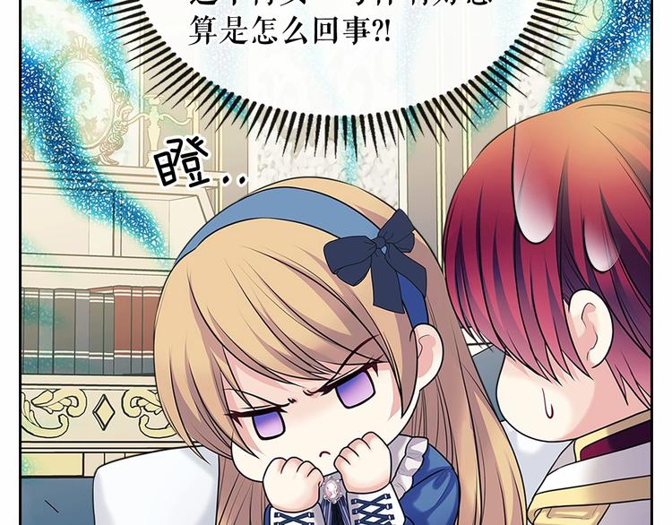 穿越成公爵家的女仆韩漫全集-第79话 可怕的占有欲无删减无遮挡章节图片 