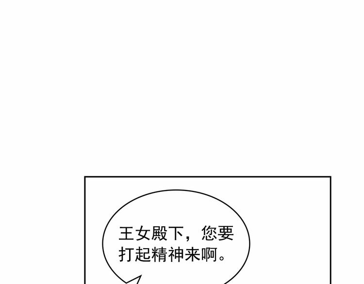 穿越成公爵家的女仆韩漫全集-第79话 可怕的占有欲无删减无遮挡章节图片 