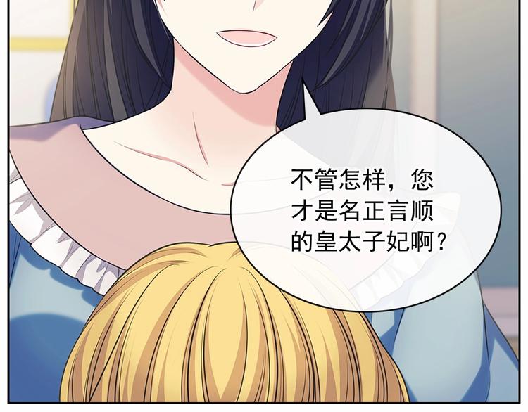 穿越成公爵家的女仆韩漫全集-第79话 可怕的占有欲无删减无遮挡章节图片 