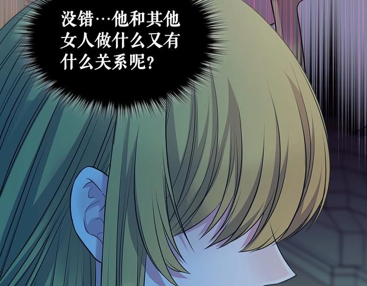 穿越成公爵家的女仆韩漫全集-第79话 可怕的占有欲无删减无遮挡章节图片 