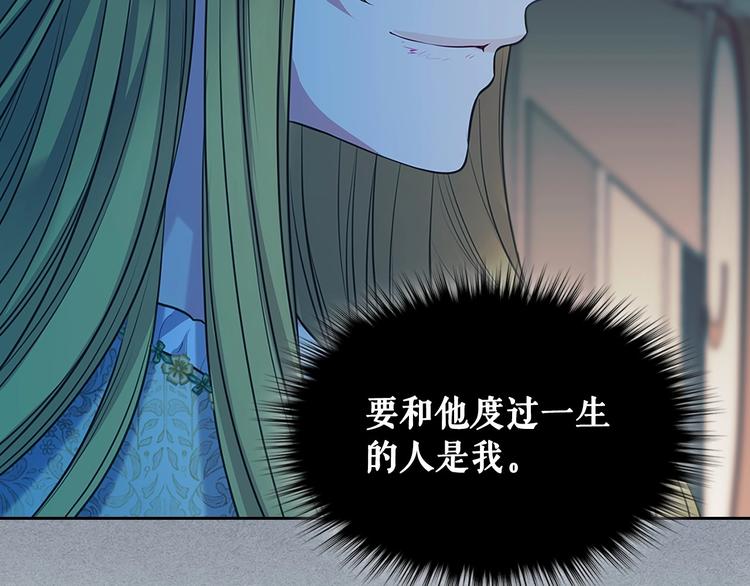 穿越成公爵家的女仆韩漫全集-第79话 可怕的占有欲无删减无遮挡章节图片 