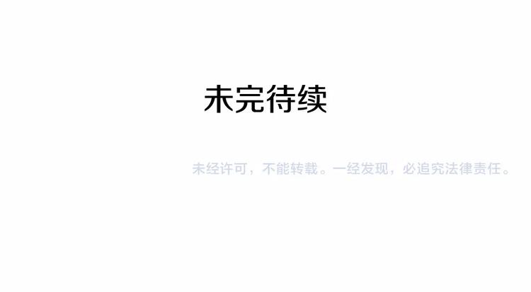 穿越成公爵家的女仆韩漫全集-第79话 可怕的占有欲无删减无遮挡章节图片 