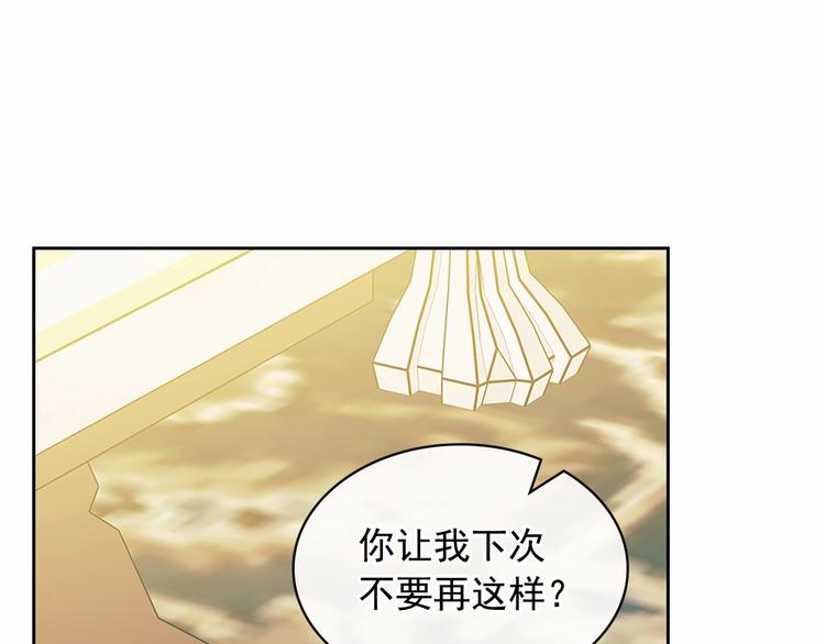 穿越成公爵家的女仆韩漫全集-第79话 可怕的占有欲无删减无遮挡章节图片 