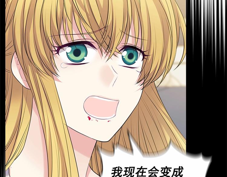 穿越成公爵家的女仆韩漫全集-第79话 可怕的占有欲无删减无遮挡章节图片 