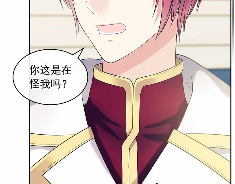 穿越成公爵家的女仆韩漫全集-第79话 可怕的占有欲无删减无遮挡章节图片 