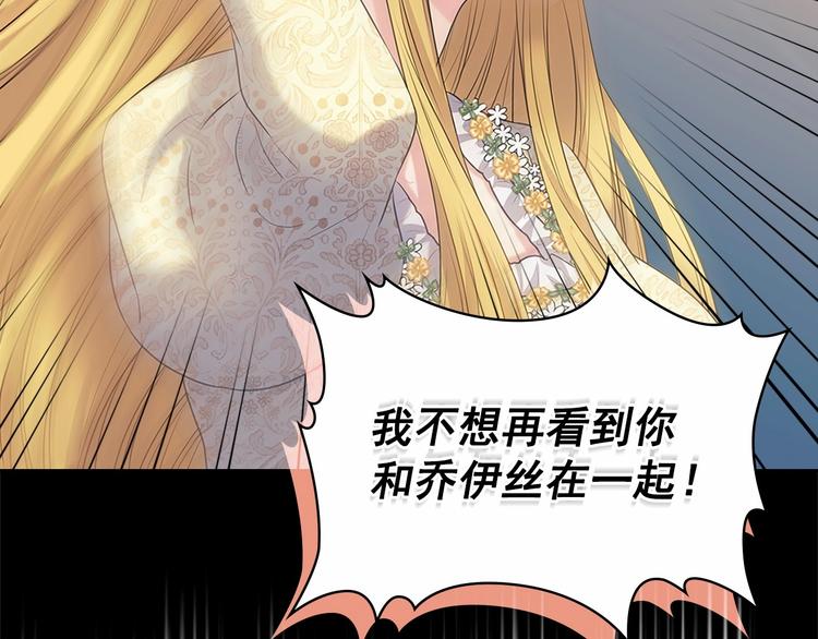 穿越成公爵家的女仆韩漫全集-第79话 可怕的占有欲无删减无遮挡章节图片 