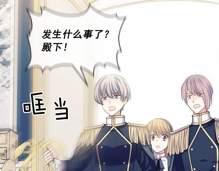 穿越成公爵家的女仆韩漫全集-第79话 可怕的占有欲无删减无遮挡章节图片 