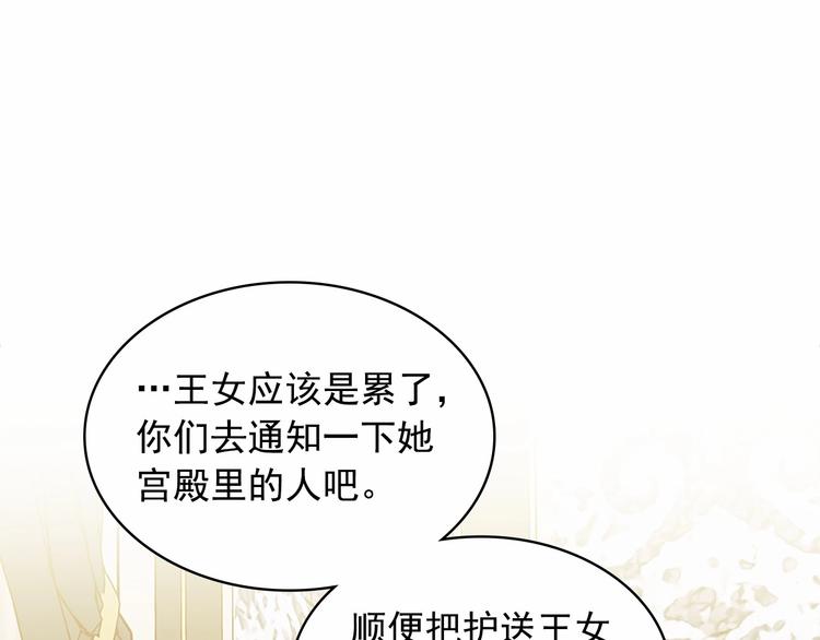 穿越成公爵家的女仆韩漫全集-第79话 可怕的占有欲无删减无遮挡章节图片 