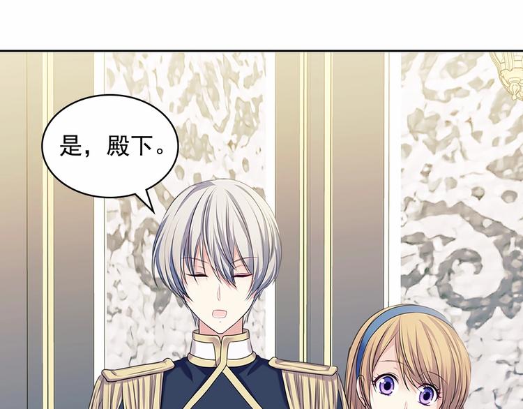 穿越成公爵家的女仆韩漫全集-第79话 可怕的占有欲无删减无遮挡章节图片 